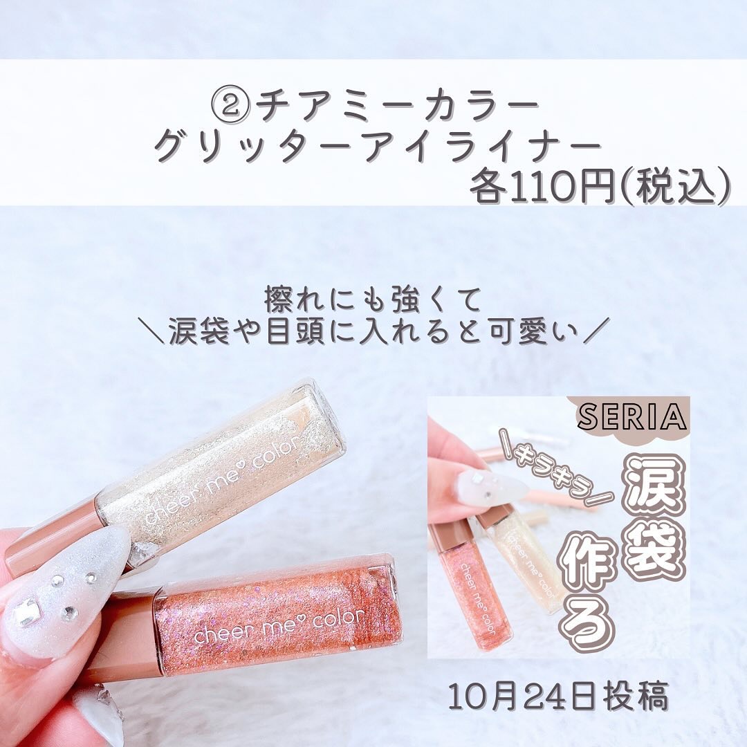 アイデイト アイカラーリキッド/IDATE/リキッドアイシャドウを使ったクチコミ（3枚目）