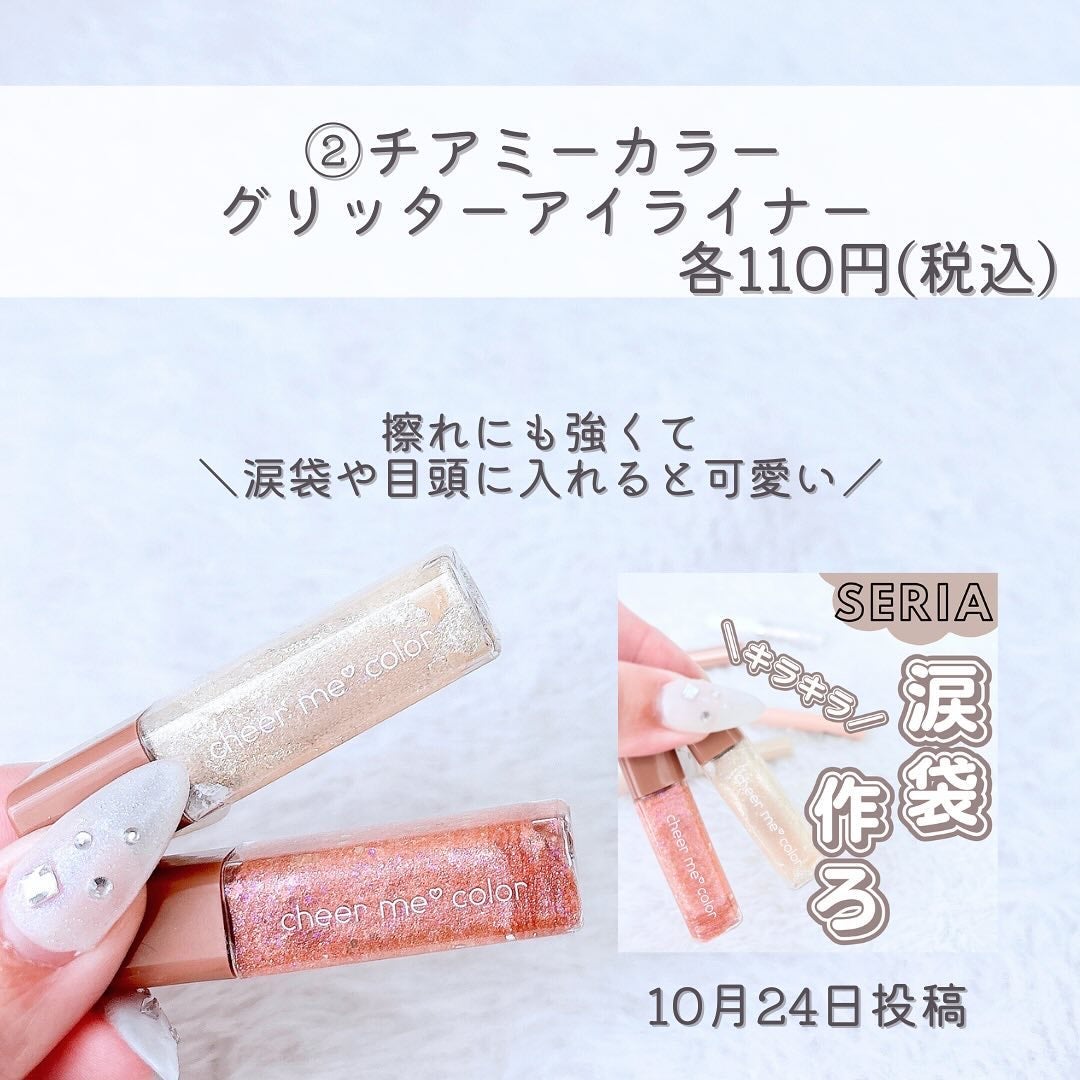 アイデイト アイカラーリキッド/IDATE/リキッドアイシャドウを使ったクチコミ(3枚目)