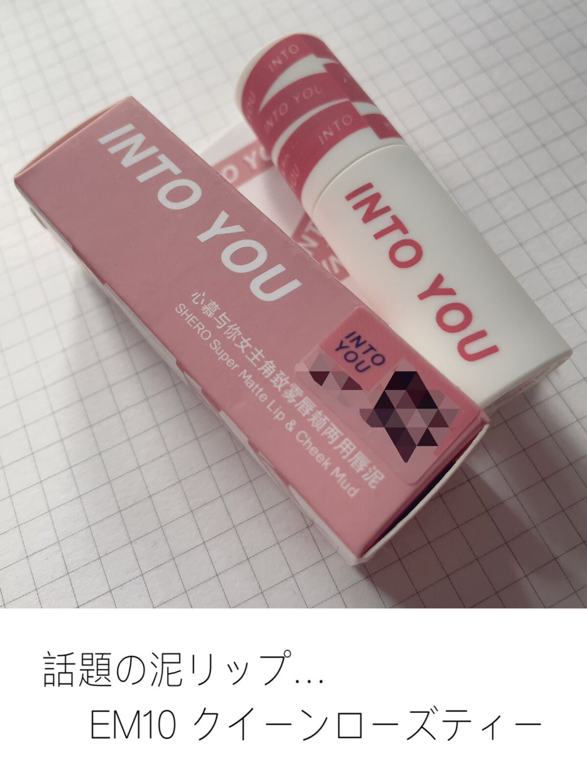 ゼロベルベットティント/rom&nd/リップティントを使ったクチコミ(1枚目)