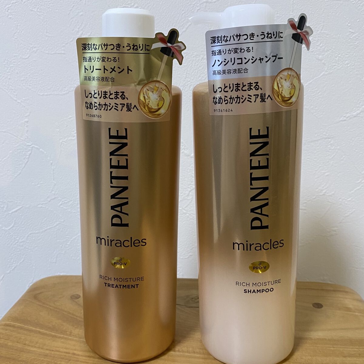 ミラクルズ リッチモイスチャー シャンプー／トリートメント シャンプーポンプ 500ml/パンテーン/市販シャンプーを使ったクチコミ（1枚目）