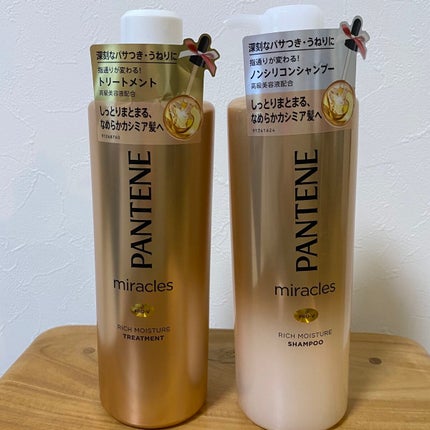 ミラクルズ リッチモイスチャー シャンプー/トリートメント/パンテーン/市販シャンプーを使ったクチコミ(1枚目)
