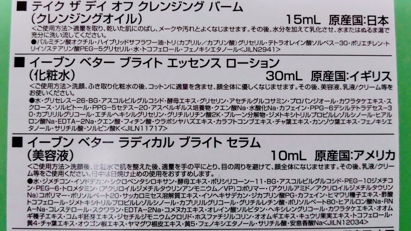 テイク ザ デイ オフ クレンジング バーム/CLINIQUE/クレンジングバームを使ったクチコミ(2枚目)