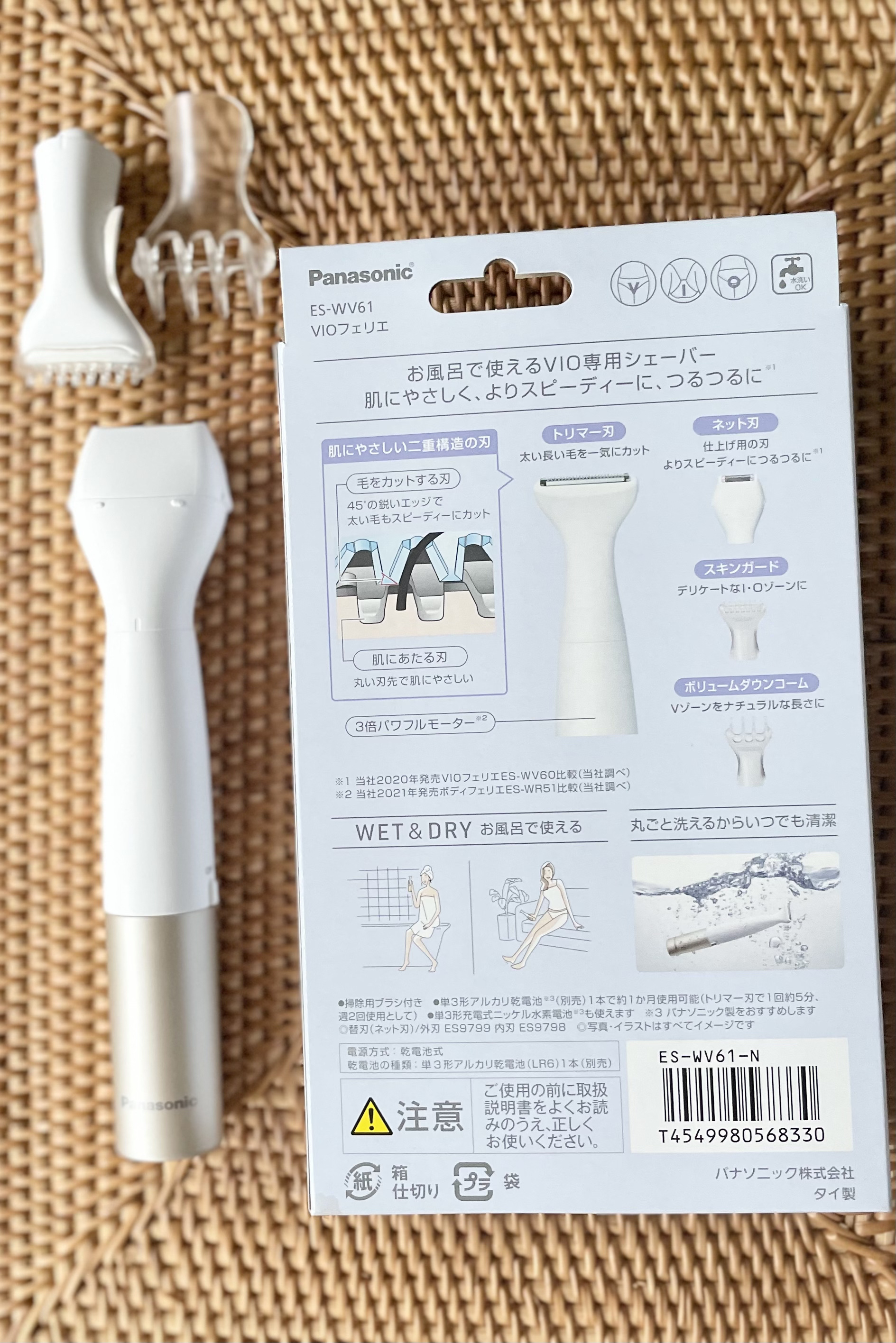 VIOフェリエ ES-WV61/Panasonic/シェーバーを使ったクチコミ（2枚目）