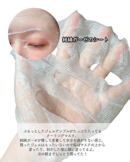 アクアスージングアンプルマスク/Real Barrier/シートマスク・パックを使ったクチコミ(5枚目)