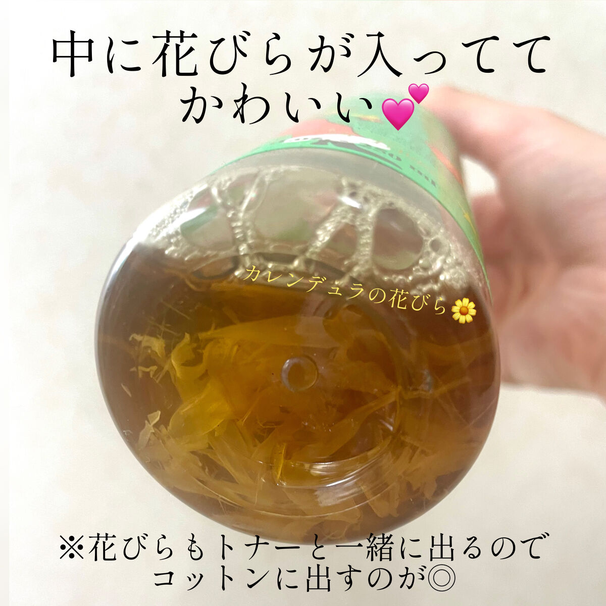 キールズ ハーバル トナー CL アルコールフリー/Kiehl's/化粧水を使ったクチコミ（3枚目）