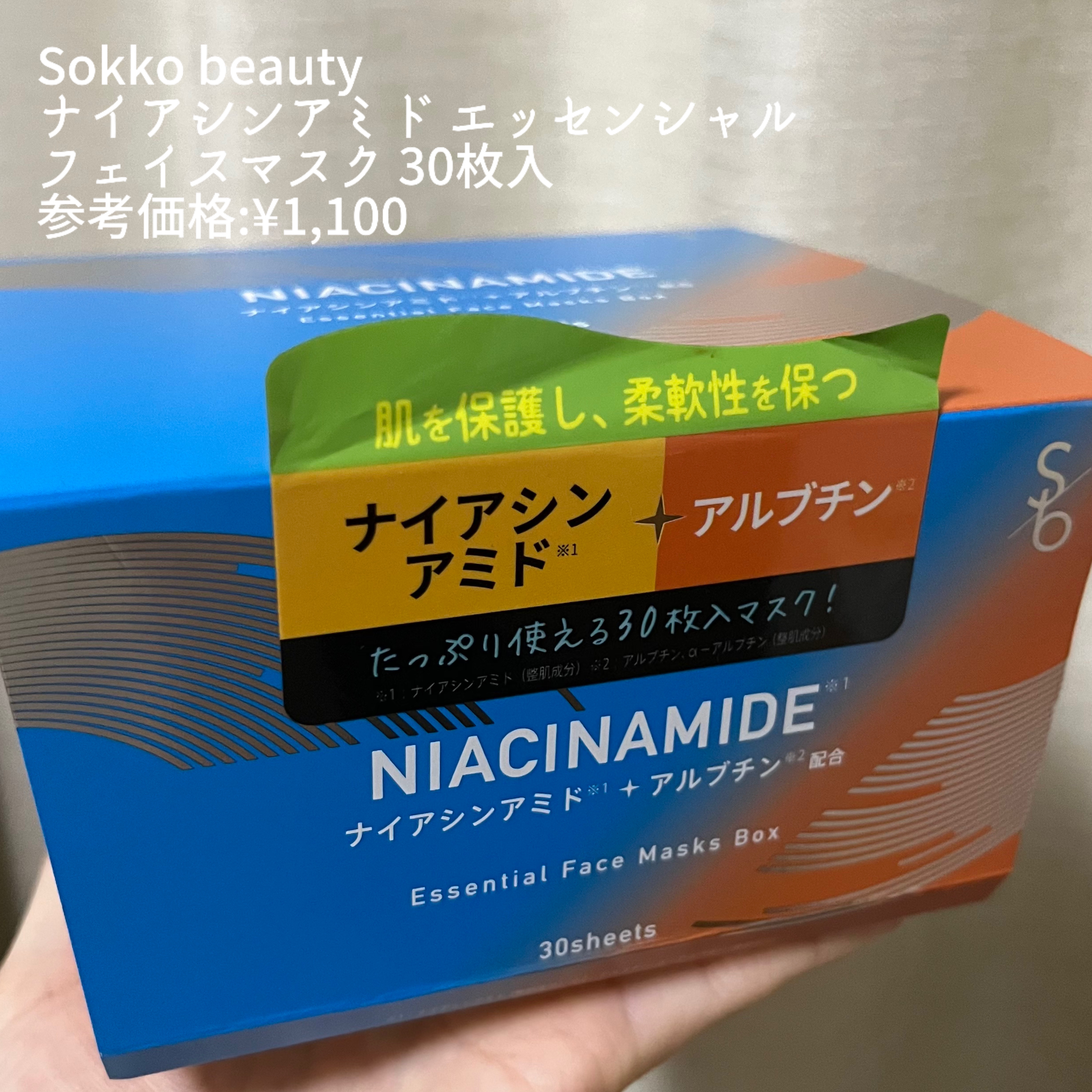 ナイアシンアミド エッセンシャルフェイスマスク/sokko beauty/シートマスク・パックを使ったクチコミ（2枚目）