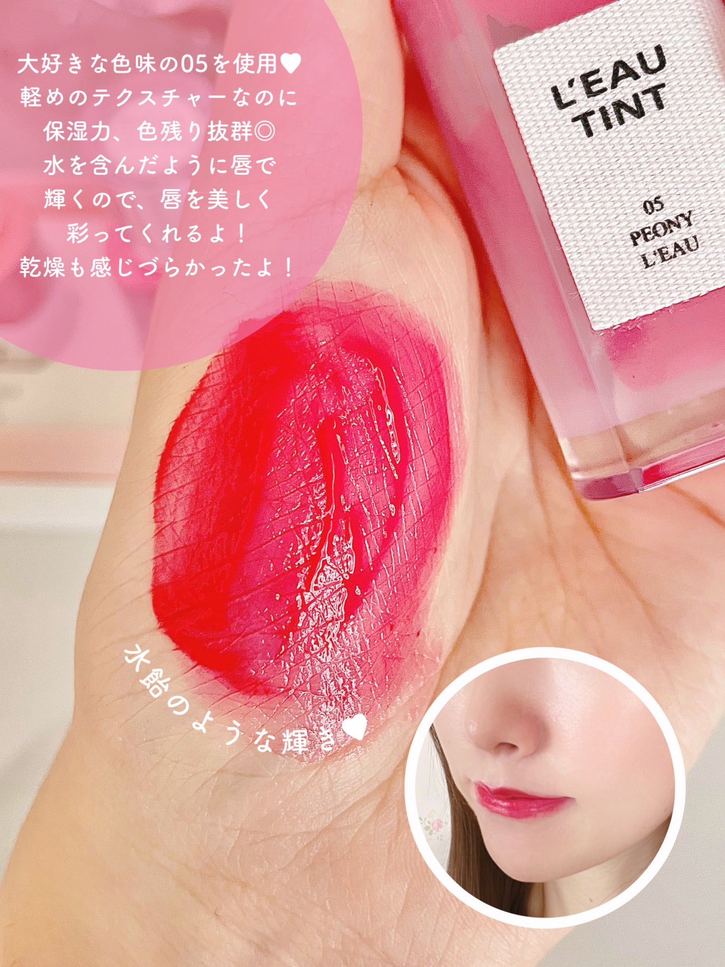 ローティント/BBIA/リップティントを使ったクチコミ(6枚目)