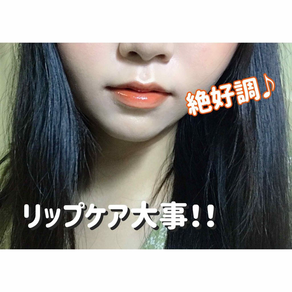 トーン モイスト リップジェル/to/one/リップ美容液を使ったクチコミ（1枚目）