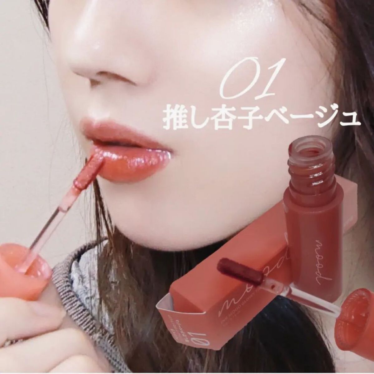 ペリペラ インク ムード グロイ ティント/PERIPERA/リップティントを使ったクチコミ（3枚目）