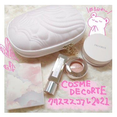 メイクアップ コレクション 2021 /DECORTÉ/メイクアップキットを使ったクチコミ（1枚目）