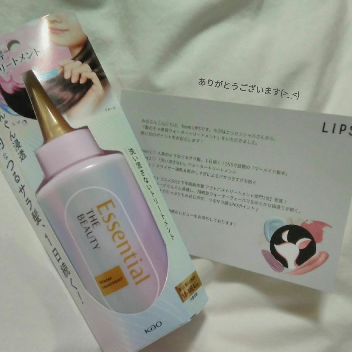 エッセンシャル プレミアム ウォータートリートメント EXスムース/エッセンシャル/アウトバストリートメントを使ったクチコミ(2枚目)