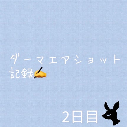 ダーマエアショット / MEDICUBEの口コミ | おすすめ順 | 235件 ダーマエアショット / MEDICUBEの口コミ | おすすめ順 | 235件