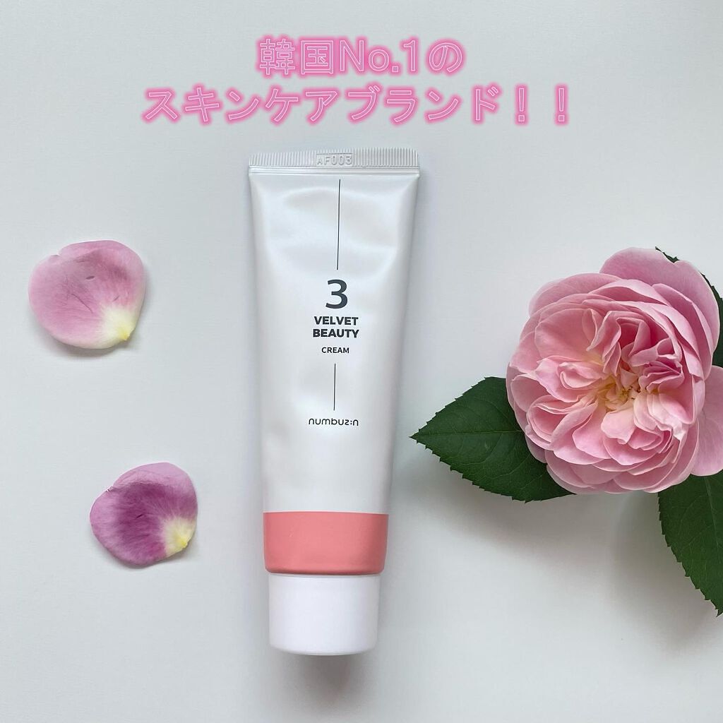 3番 シルクビューティークリーム/numbuzin/フェイスクリームを使ったクチコミ(1枚目)