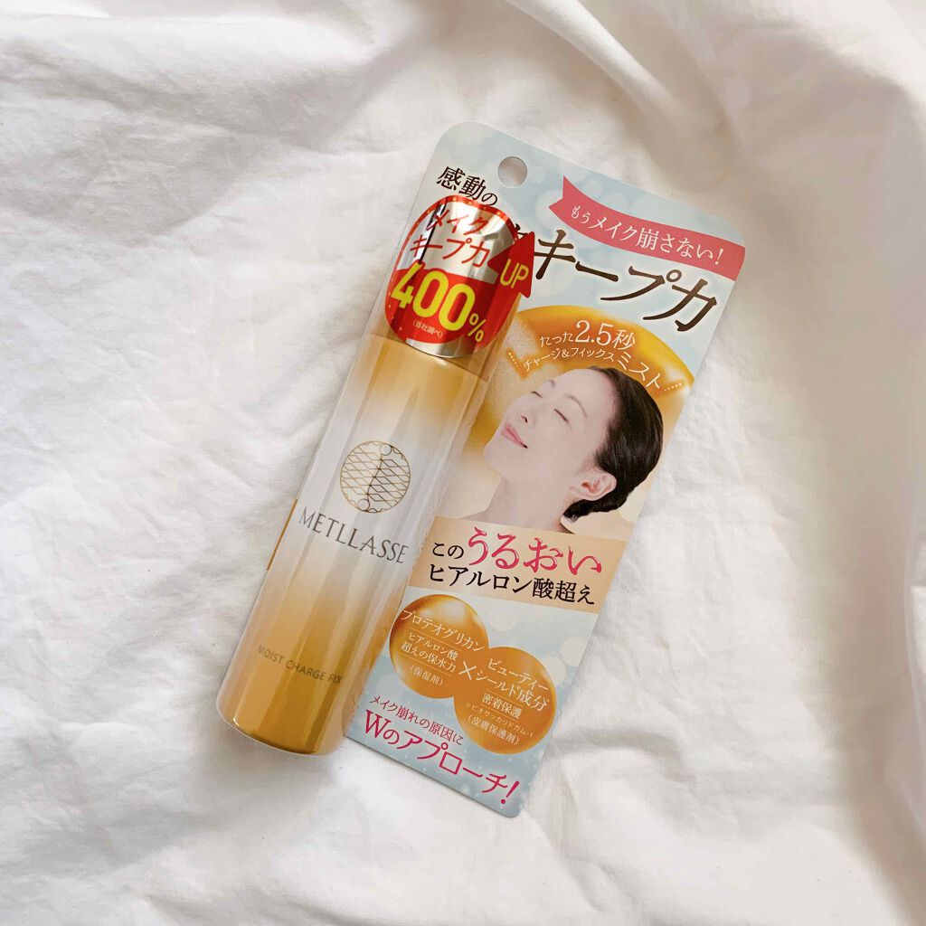 モイストチャージフィックス/METLLASSE(メトラッセ)/ミスト状化粧水を使ったクチコミ（3枚目）