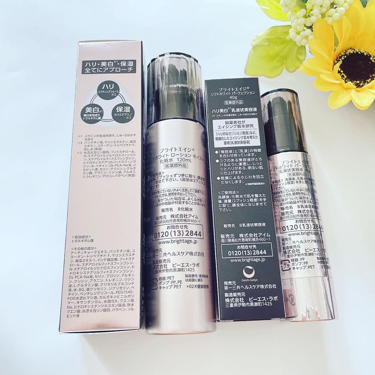 リフトホワイト ローション モイスト/BRIGHTAGE/化粧水を使ったクチコミ(2枚目)