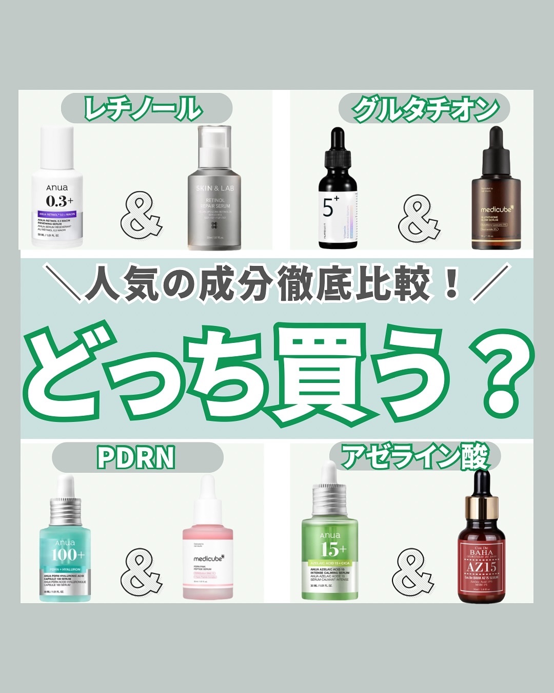 AZアゼライン酸10セラム/コスデバハ/美容液を使ったクチコミ（1枚目）