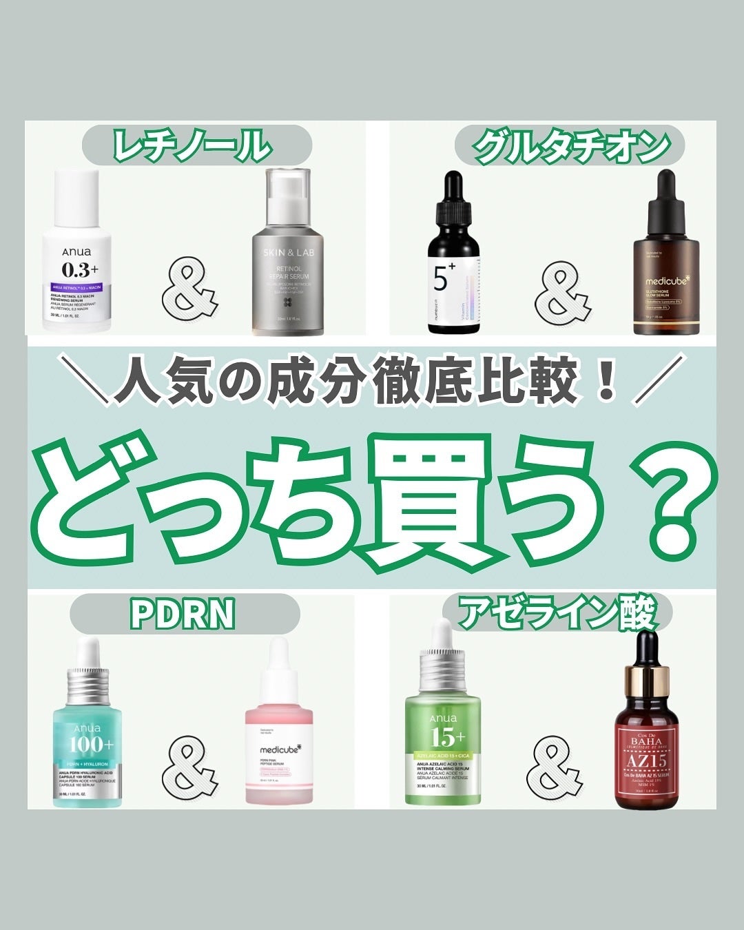 AZアゼライン酸10セラム/コスデバハ/美容液を使ったクチコミ(1枚目)