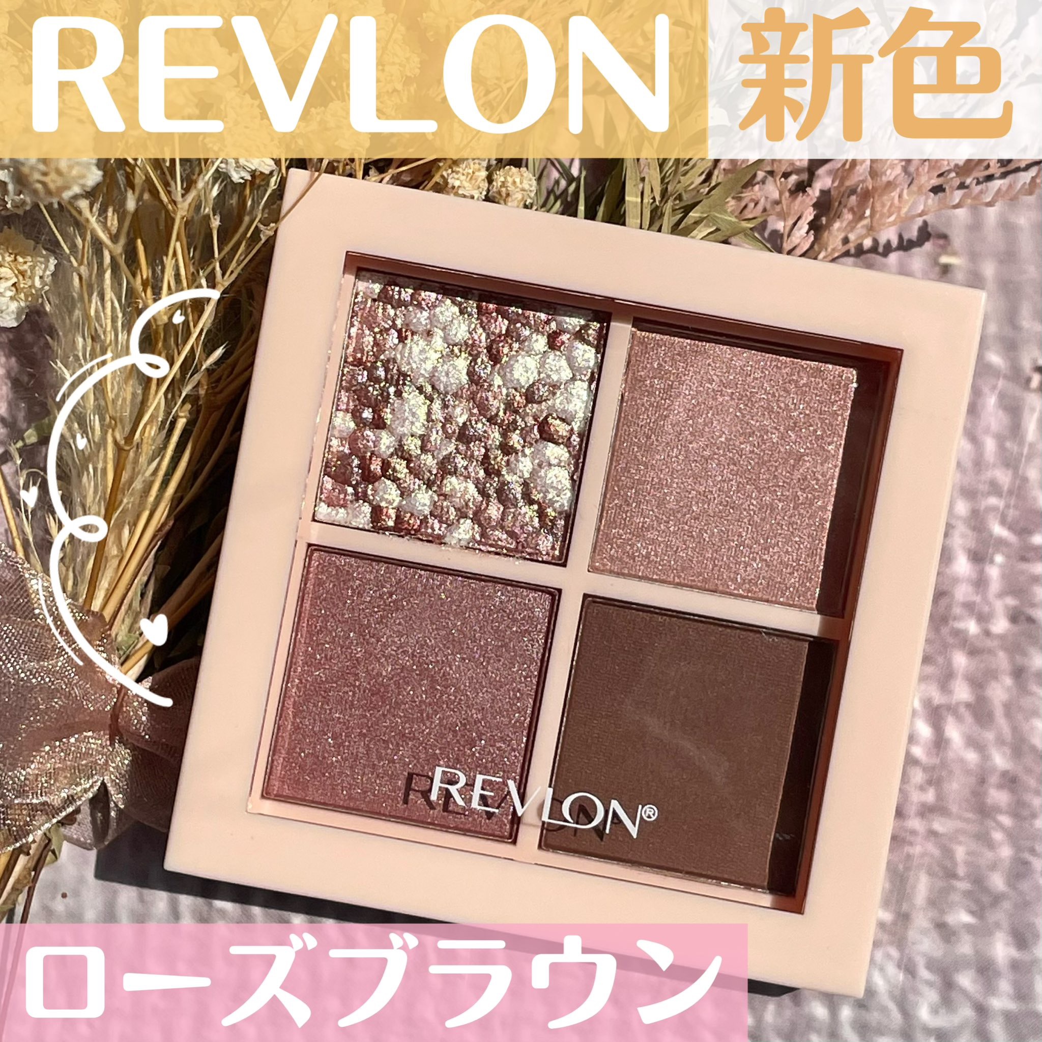 レブロン ダズル アイシャドウ クアッド/REVLON/アイシャドウパレットを使ったクチコミ（1枚目）