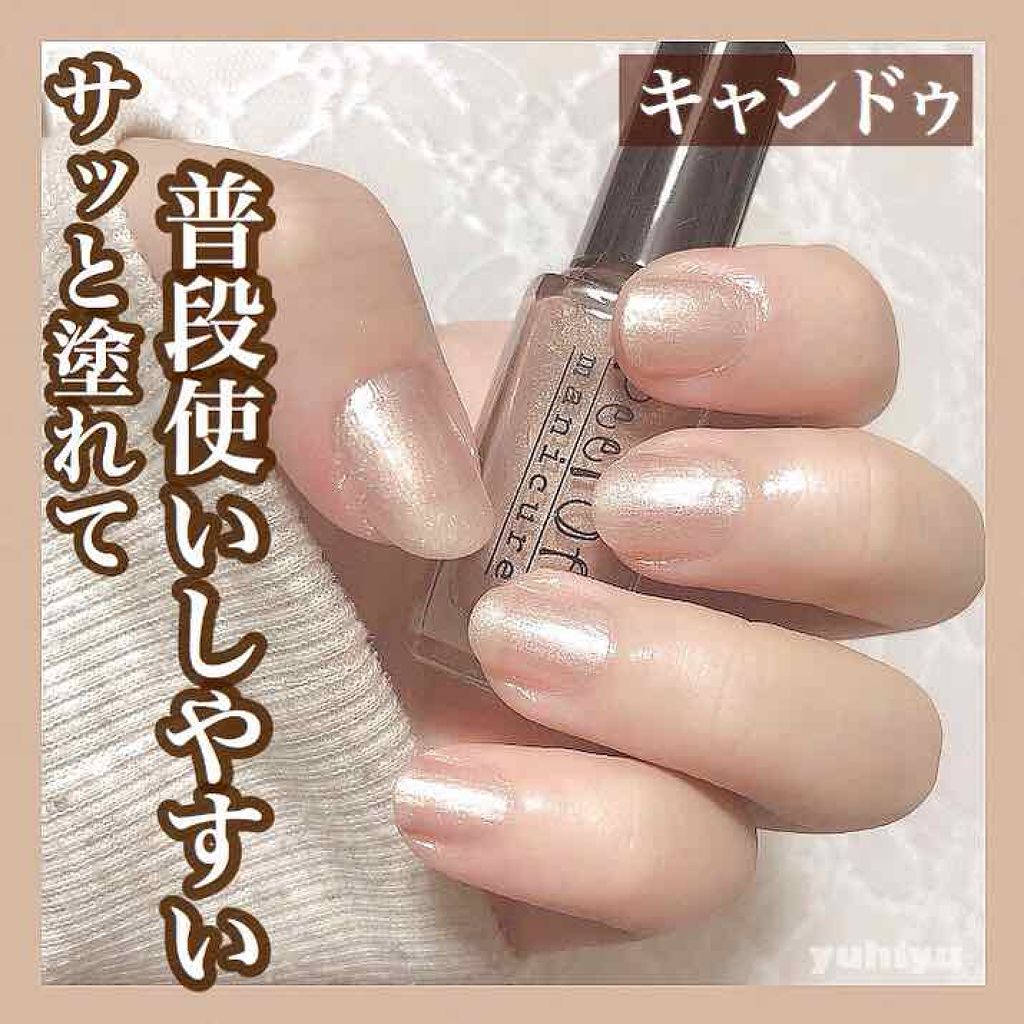 ピールオフマニキュア/キャンドゥ/マニキュアを使ったクチコミ（1枚目）