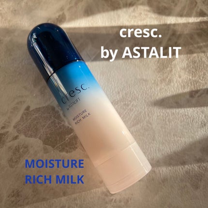 モイスチュア リッチミルク/cresc. by ASTALIFT/乳液を使ったクチコミ(1枚目)