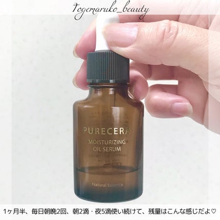 美容オイル/PURECERA(ピュアセラ)/フェイスオイルを使ったクチコミ(4枚目)