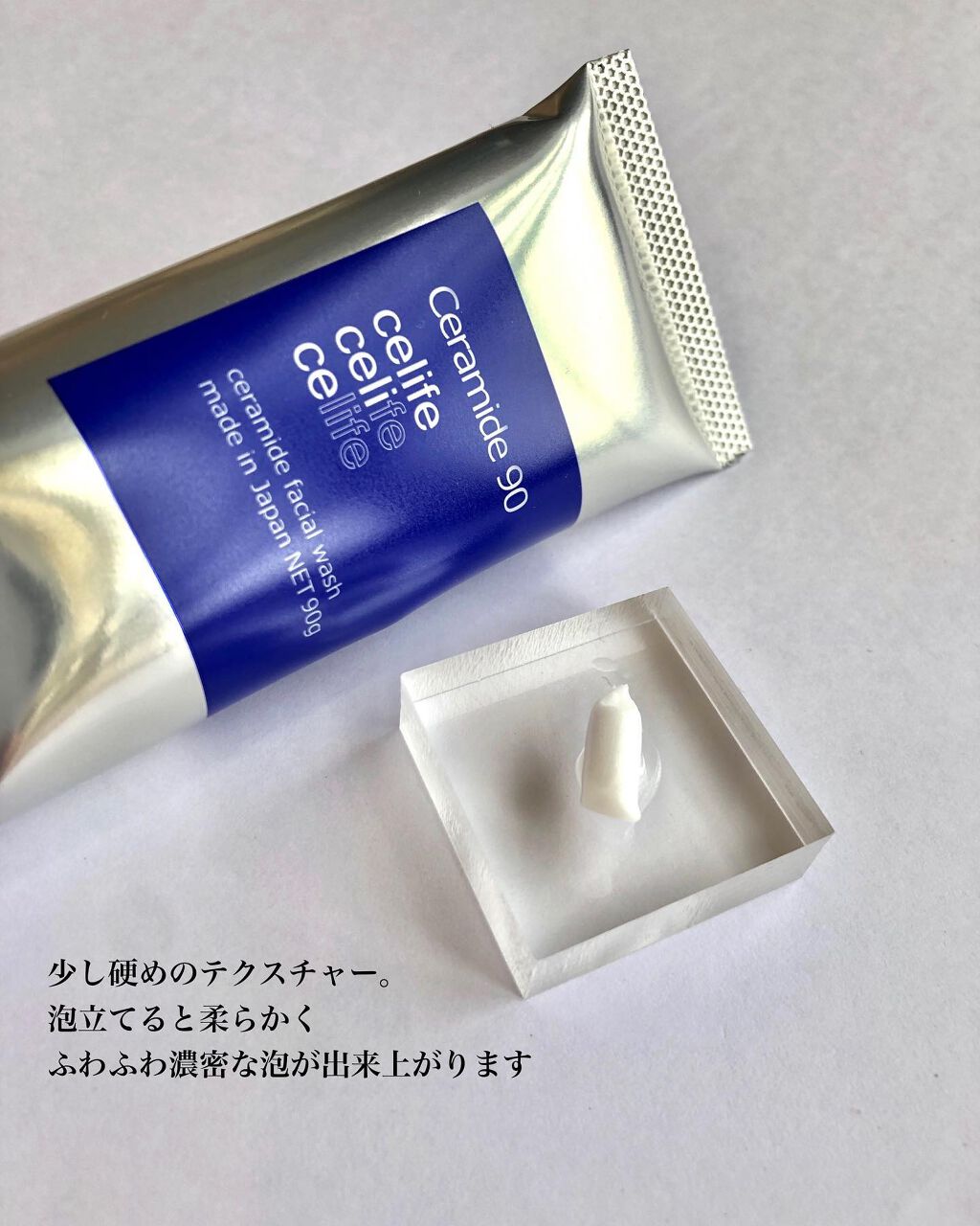天然セラミド配合洗顔 セラミド90/Celife/洗顔フォームを使ったクチコミ（2枚目）