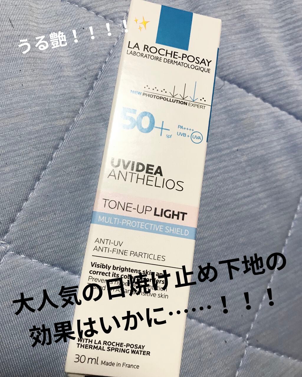 UVイデア XL プロテクショントーンアップ/ラ ロッシュ ポゼ/日焼け止めクリームを使ったクチコミ(1枚目)