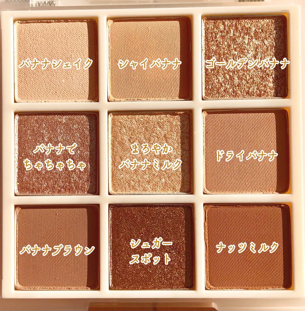 プレイカラーアイズ ≪ミルキーコレクション≫/ETUDE/アイシャドウパレットを使ったクチコミ(5枚目)