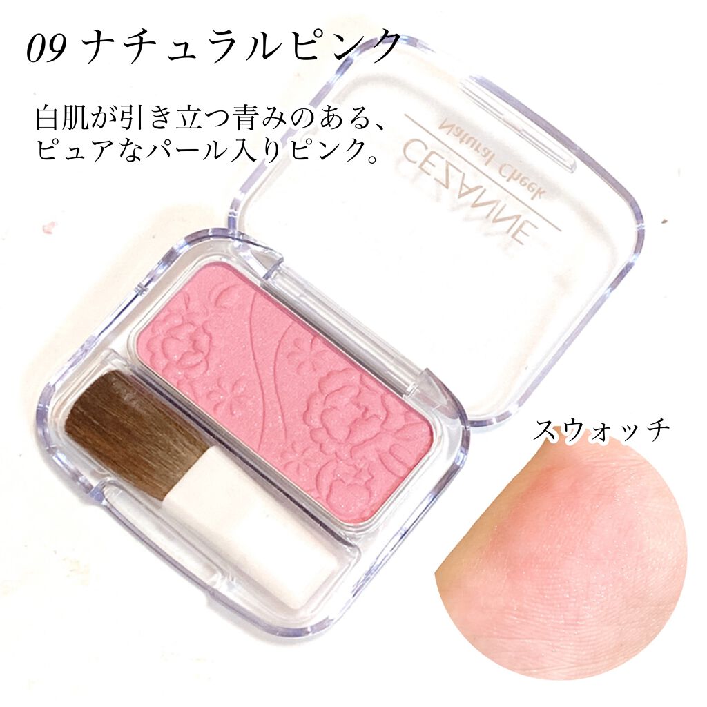 ナチュラル チークN/CEZANNE/パウダーチークを使ったクチコミ（2枚目）
