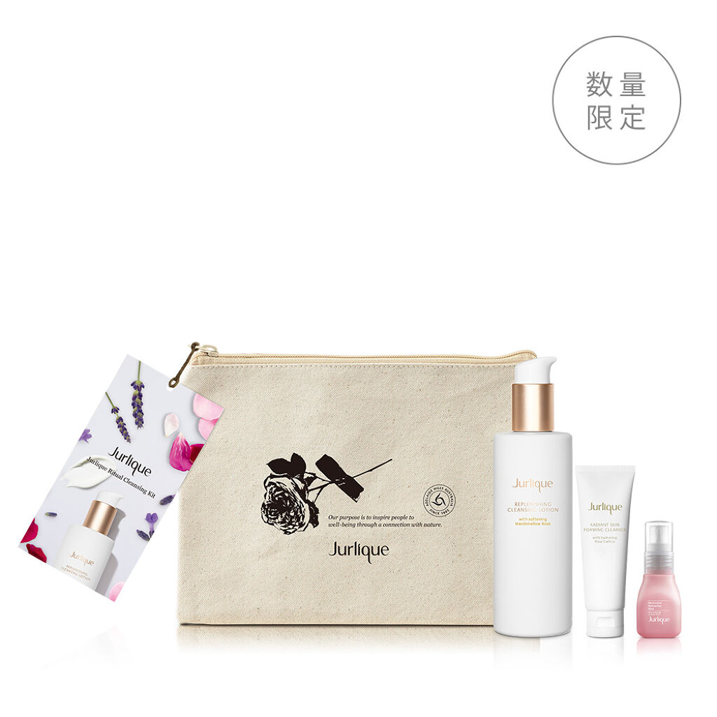 ジュリーク ジュリークリチュアル クレンジングキット