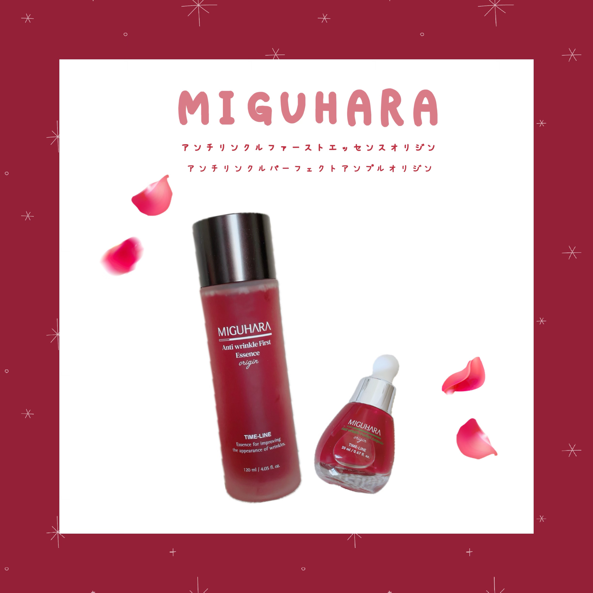 アンチリンクルエフェクトアンプルオリジン/MIGUHARA/美容液を使ったクチコミ（1枚目）