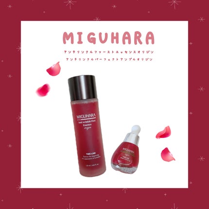 アンチリンクルファーストエッセンスオリジン/MIGUHARA/化粧水を使ったクチコミ(1枚目)