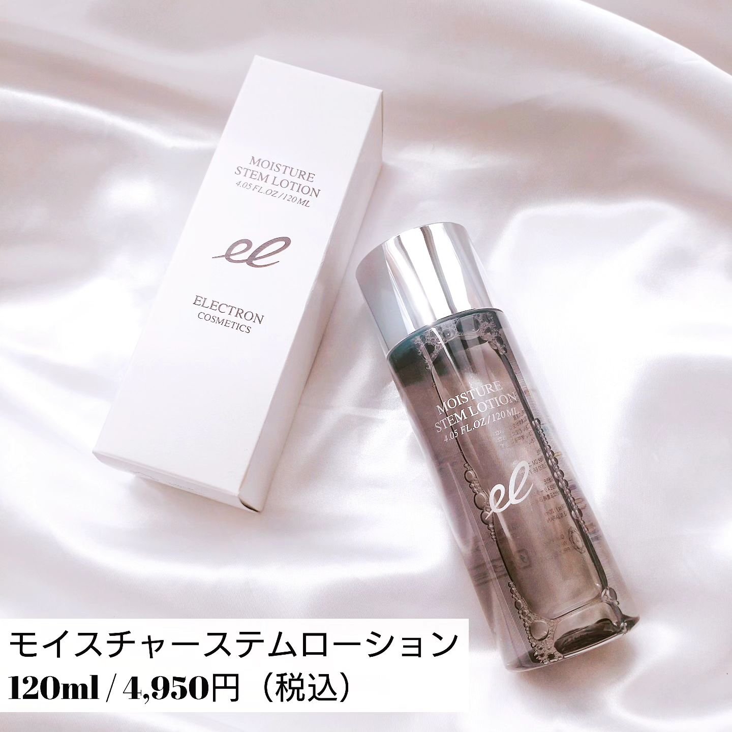 モイスチャーステムローション/ELECTRON/化粧水を使ったクチコミ（2枚目）