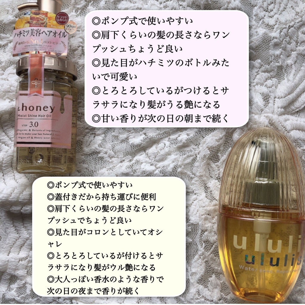 モイストシャイン ヘアオイル3.0/&honey/ヘアオイルを使ったクチコミ(4枚目)