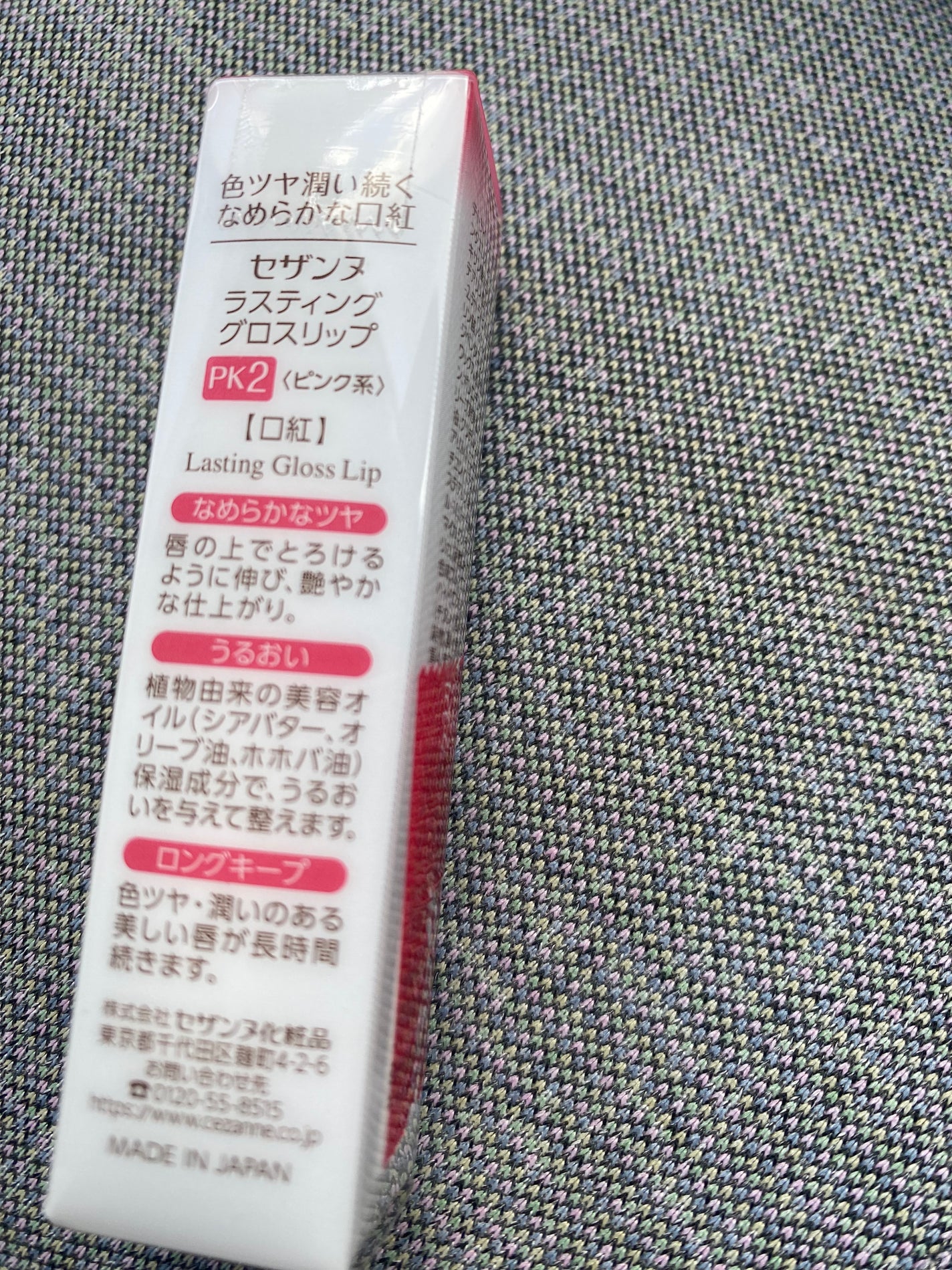 ラスティンググロスリップ/CEZANNE/口紅を使ったクチコミ(2枚目)