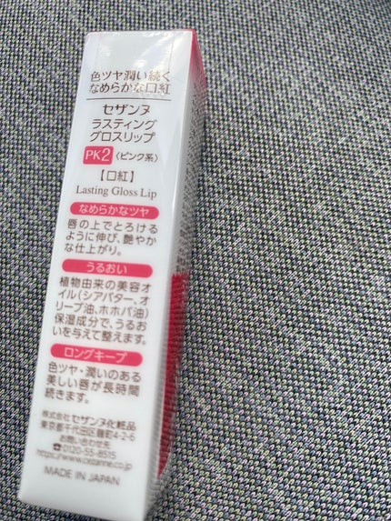 ラスティンググロスリップ/CEZANNE/口紅を使ったクチコミ(2枚目)