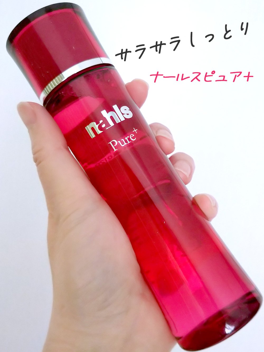 ナールスピュア/ナールス/化粧水を使ったクチコミ（1枚目）