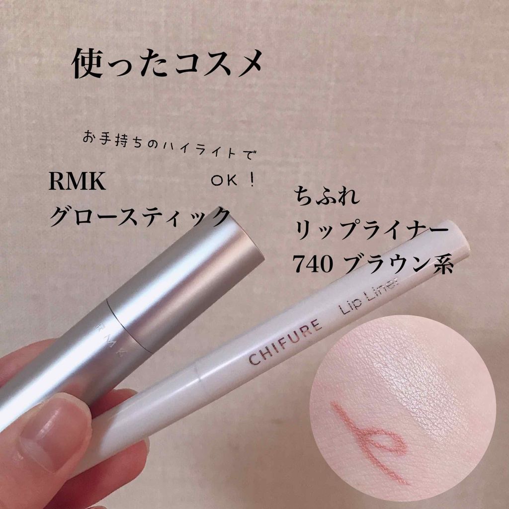 RMK グロースティック/RMK/スティックハイライトを使ったクチコミ（2枚目）