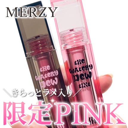 ザ ウォータリーデューティント/MERZY/リップティントを使ったクチコミ(1枚目)
