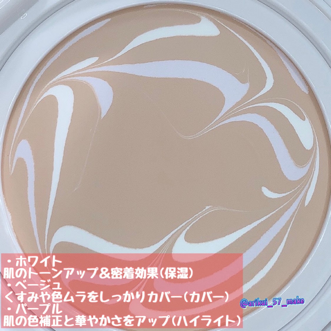 ダブル セラム バーム ファンデーション/Dr.Althea/クリーム・エマルジョンファンデーションを使ったクチコミ(2枚目)