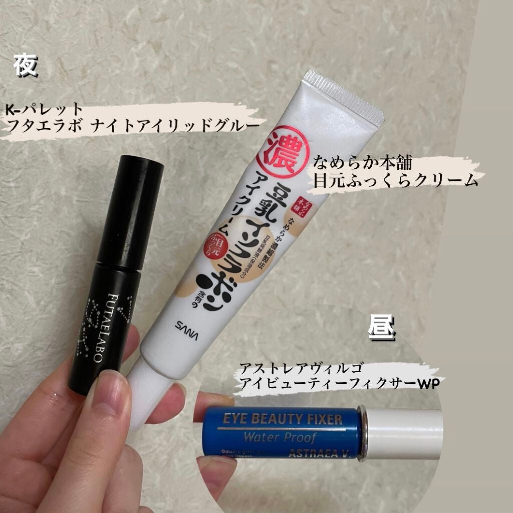 アイビューティー フィクサー WP/アストレア ヴィルゴ/二重まぶた用アイテムを使ったクチコミ(4枚目)