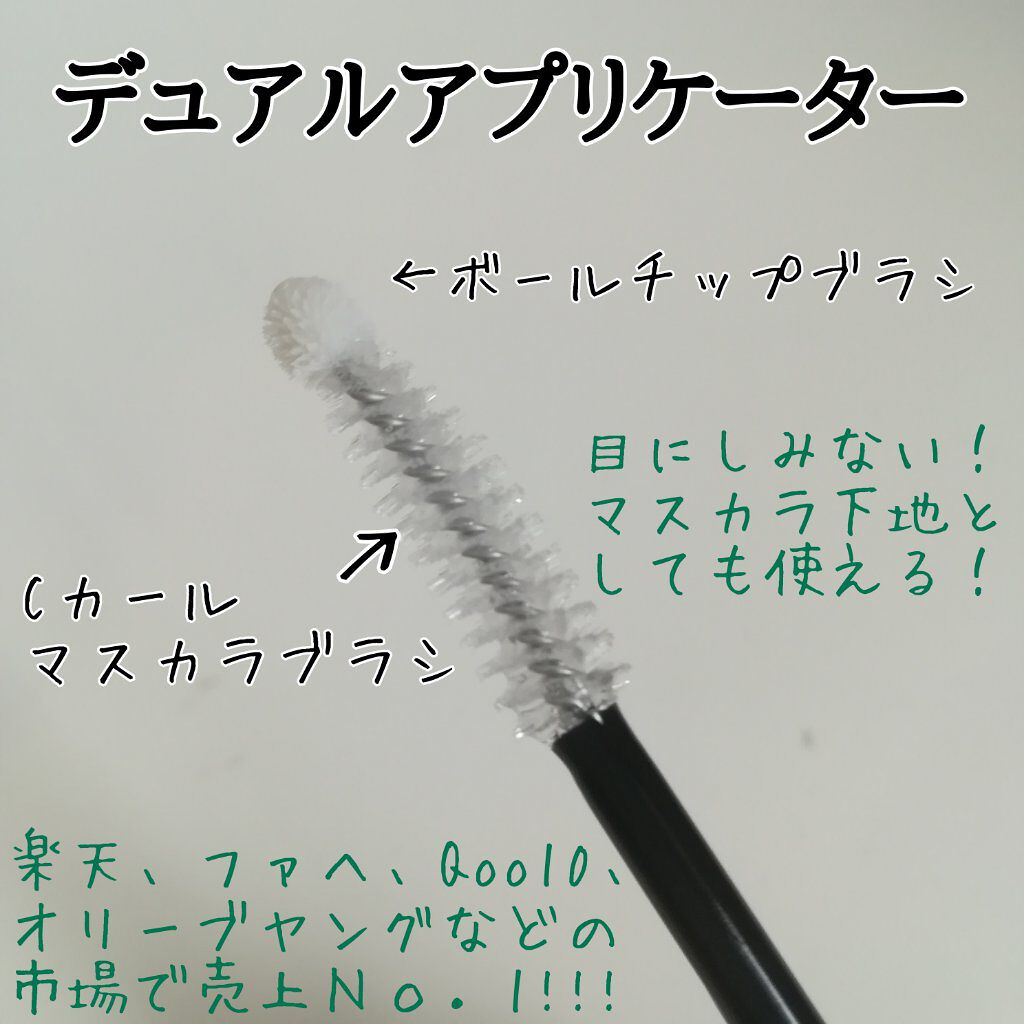 ロングアクティブアイラッシュセラム/COSNORI/まつげ美容液を使ったクチコミ(2枚目)