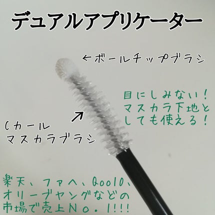 ロングアクティブアイラッシュセラム/COSNORI/まつげ美容液を使ったクチコミ(2枚目)