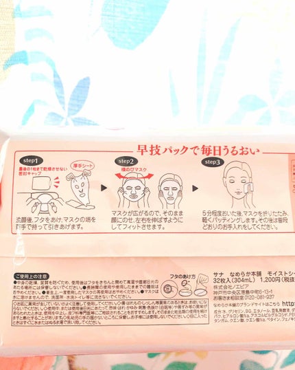 モイストシートマスク/なめらか本舗/シートマスク・パックを使ったクチコミ(2枚目)