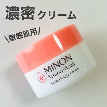 #PR　#ミノンアミノモイスト

ミノン アミノモイスト モイストチャージ クリーム
@minon_official_jp 

内容量：40g
価格：¥2,530(税込)

乾燥ダメージから肌を守るミノ