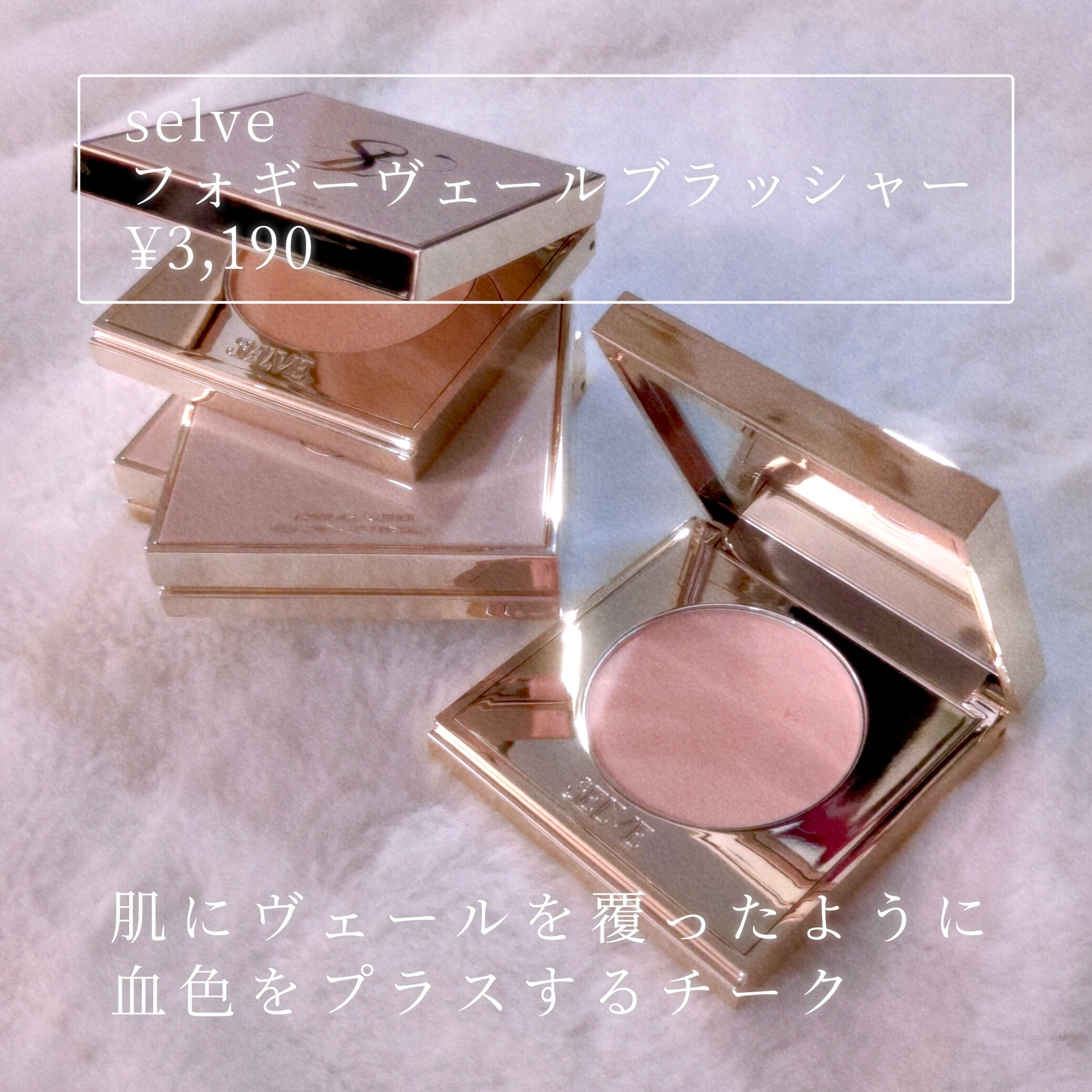 SELVE フォギーヴェールブラッシャーのクチコミ「ほんのり艶感🩰血色感チーク
⁡
⁡
⁡
ﾟ･｡.｡･ﾟ･｡.｡･ﾟ･｡.｡･ﾟ･｡.｡･ﾟ･｡.....」（2枚目）