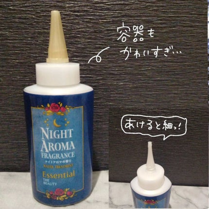 ザビューティー 髪のキメ美容ウォータートリートメント ナイトアロマの香り/エッセンシャル/ヘアオイルを使ったクチコミ(2枚目)