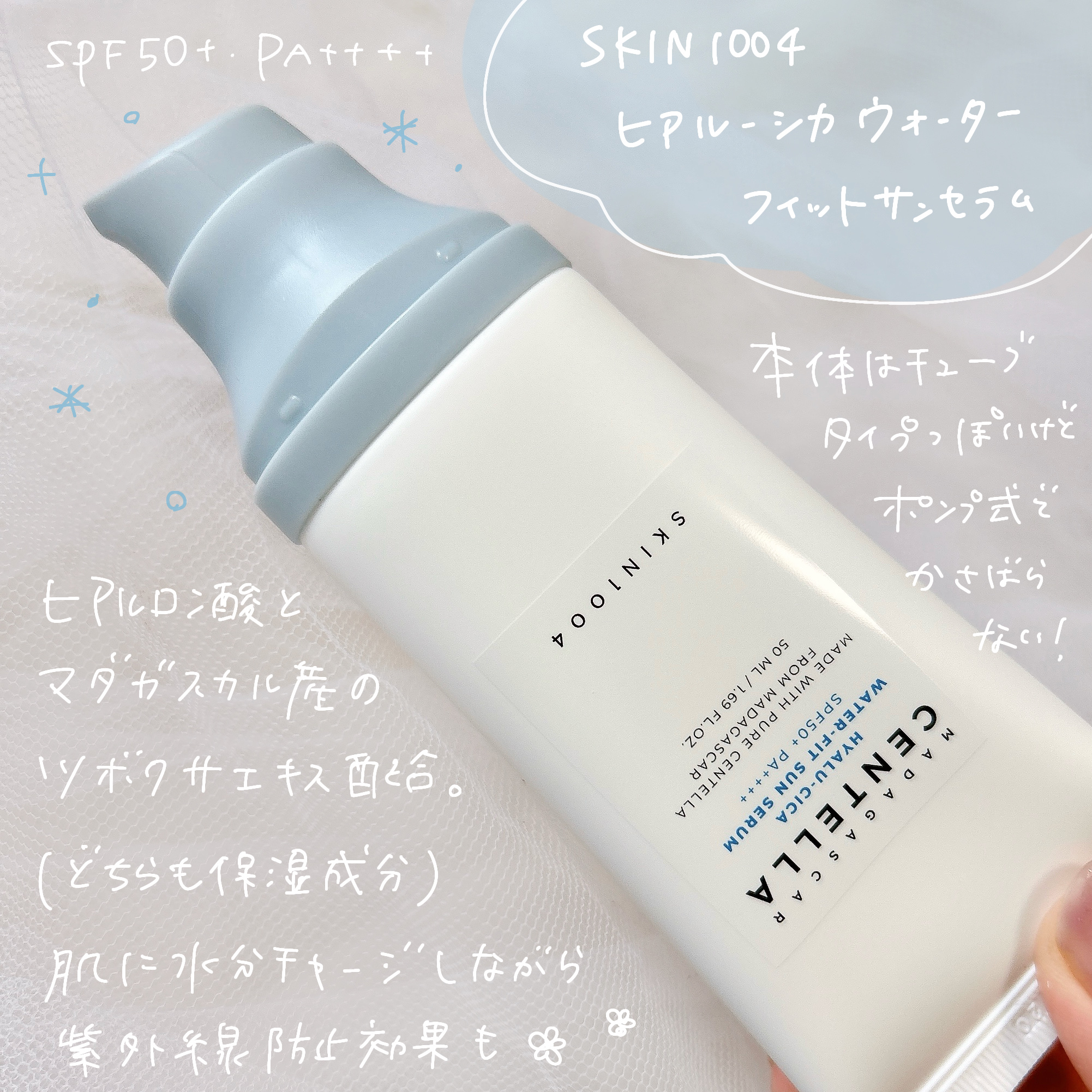 ヒアルーシカ ウォーターフィット サンセラム/SKIN1004/日焼け止めローションを使ったクチコミ（2枚目）