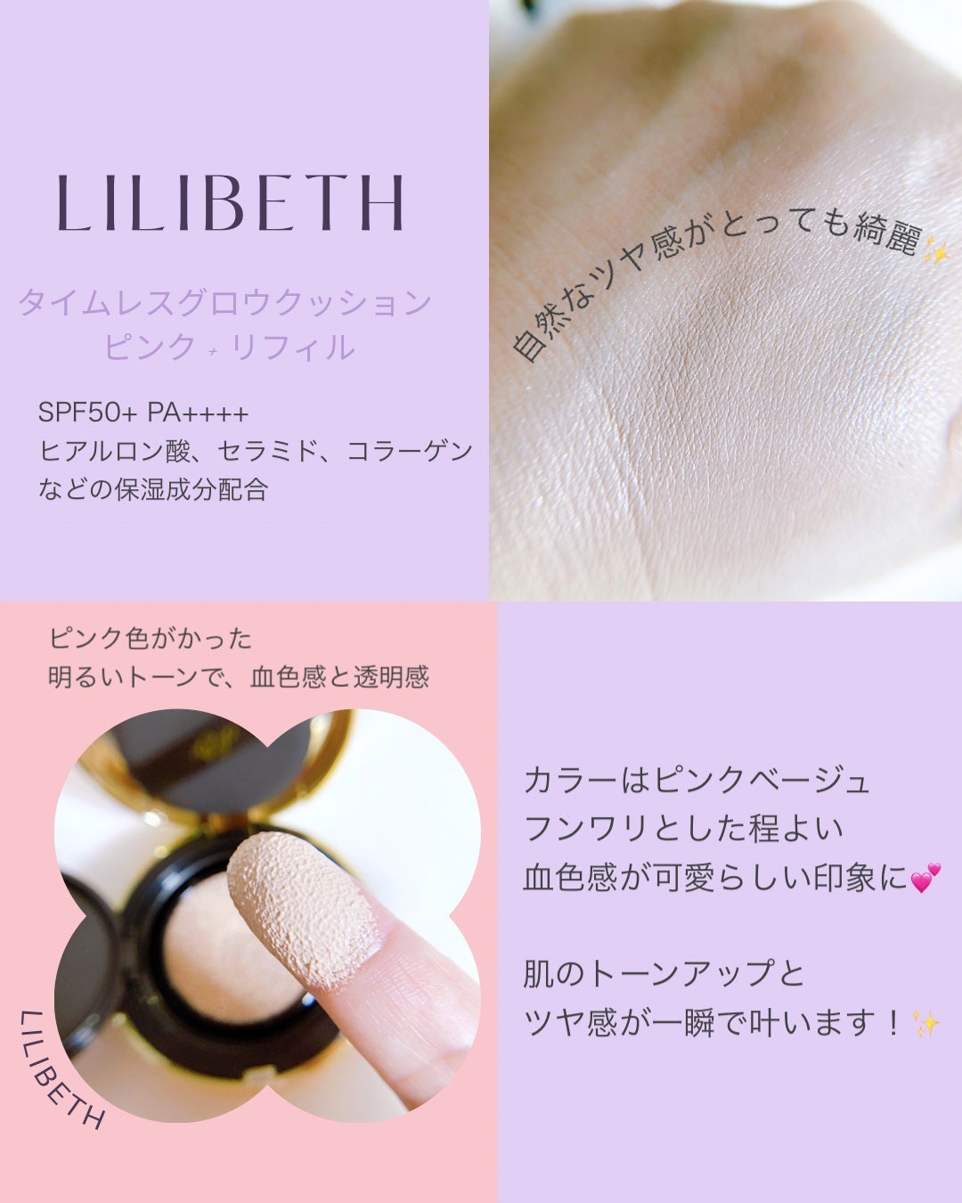 タイムレスグロークッション/LILIBETH/クッションファンデーションを使ったクチコミ(2枚目)