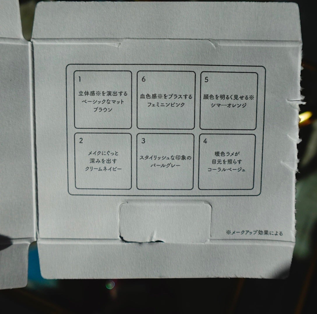 フーミー 反時計回りパレット/WHOMEE/アイシャドウパレットを使ったクチコミ(5枚目)